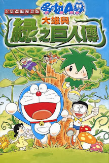 Nobita và người khổng lồ xanh trên htv3 - Doraemon Nobita to Midori no Kyojinden THuyết Minh Full HD